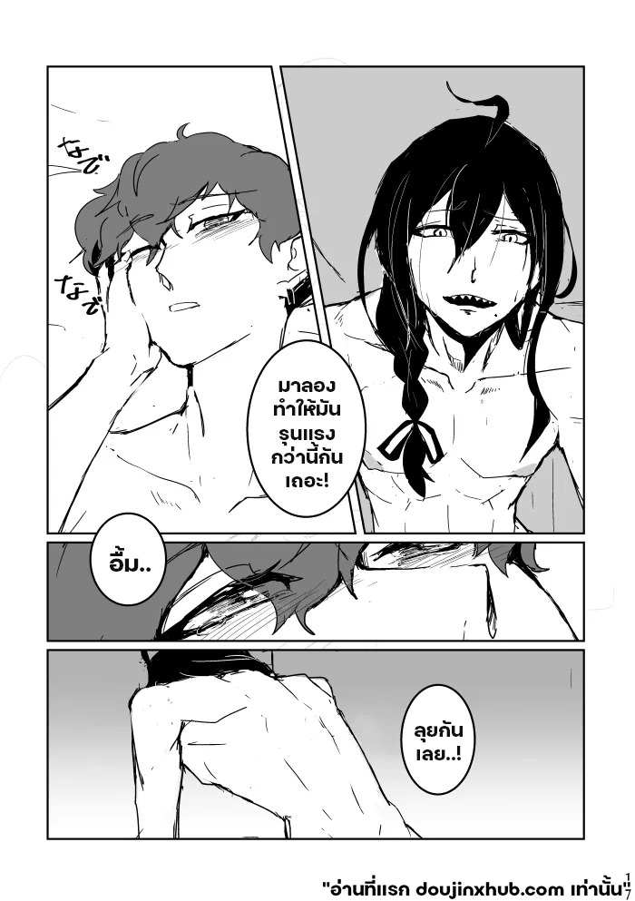 ฉันมอบมันให้คุณ